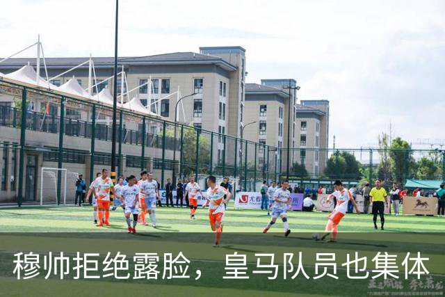 穆帅拒绝露脸，皇马队员也集体“失踪”！