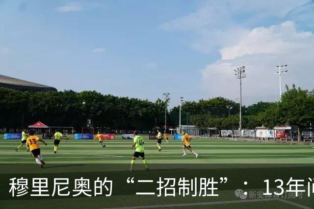 穆里尼奥的“二招制胜”：13年间的国家德比奇迹